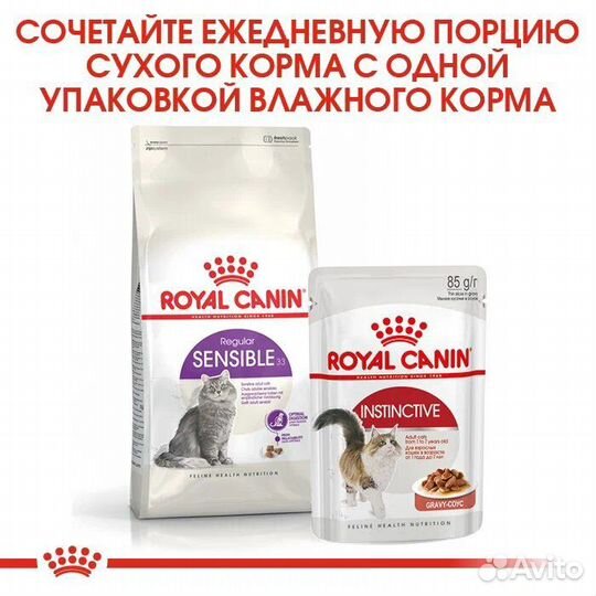 Сухой корм Royal canin sensible для пищевар 2кг