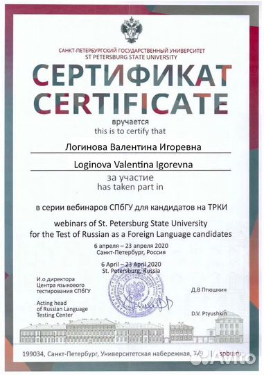 Репетитор по английскому языку Toefl, SAT, Ielts