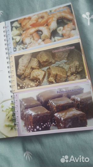 Книга рецептов в мультиварке