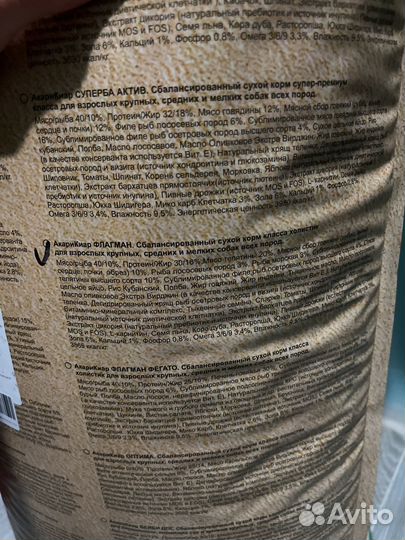 Сухой корм для собак 15 кг Acari Ciar