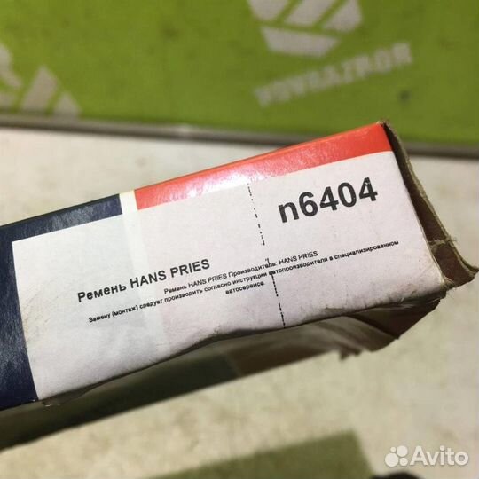 Ремень приводной клиновый Сеат Ибица 3