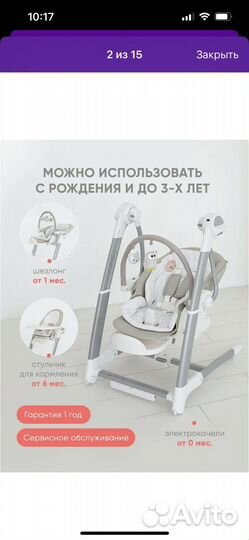 Стул для кормления 3в 1 My little chair