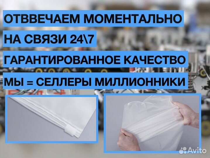 Пакет зип лок