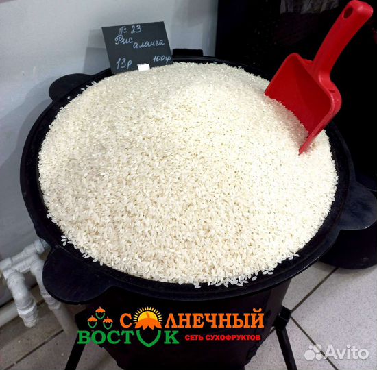 Рис для плова(Аланга) Узбекистан