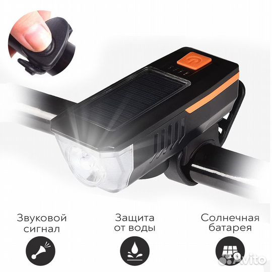 Велосипедный Фонарь на Солнечной Батарее с Сигнало