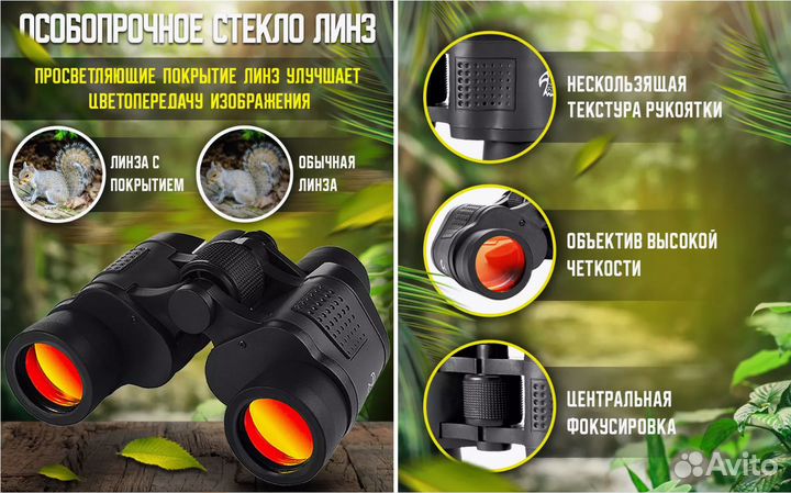 Бинокль профессиональный туристический 20крат