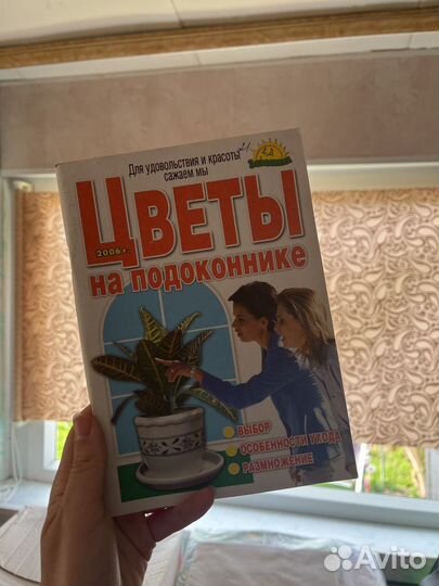 Журнал цветы