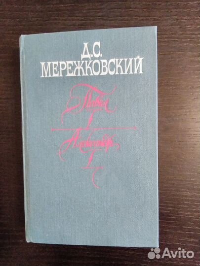 Исторический роман, мемуары, приключения
