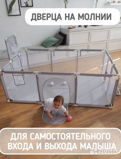 Манеж детский напольный игровой большой с воротами