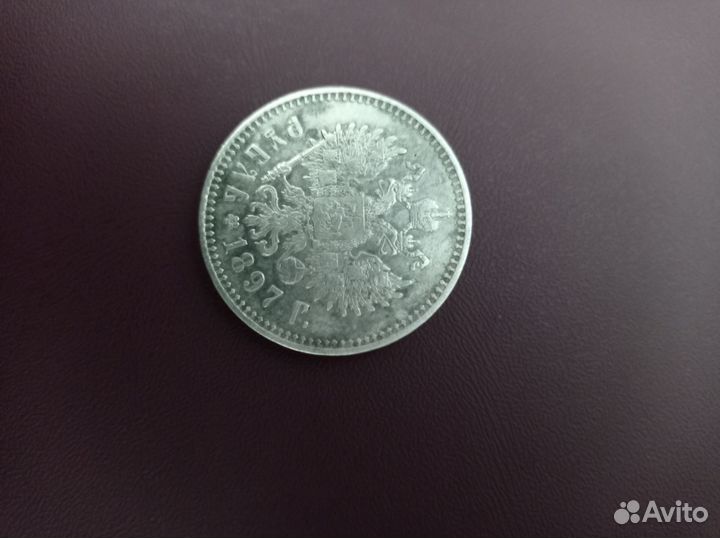 Монеты царские серебро
