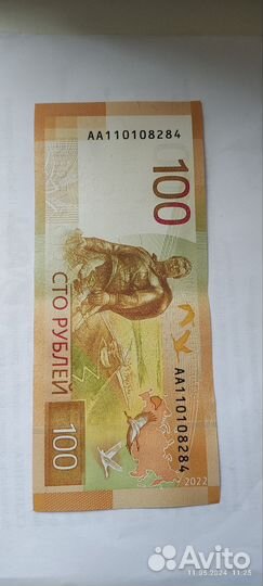 Купюра 100