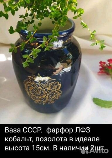 Фарфор Kahla, Лфз, Чехия и др