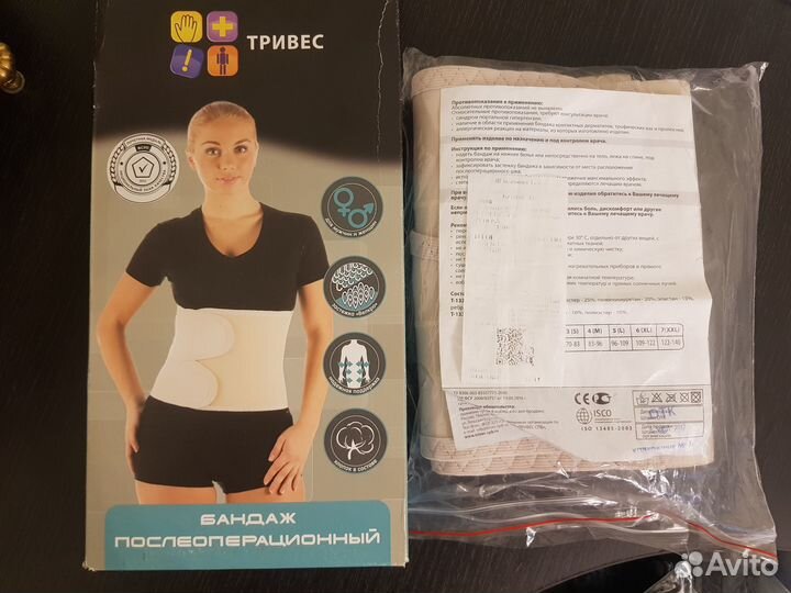 Бандаж послеоперационный