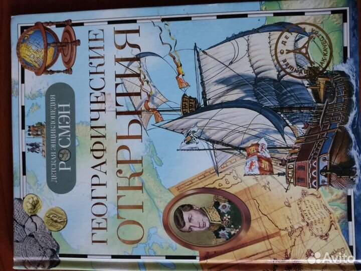 Книги военная техника, географические открытия