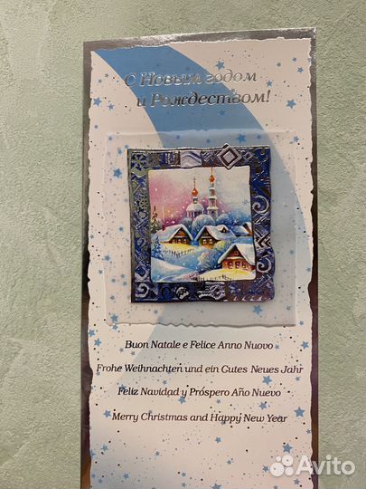 Открытка с Новым годом и Рождеством