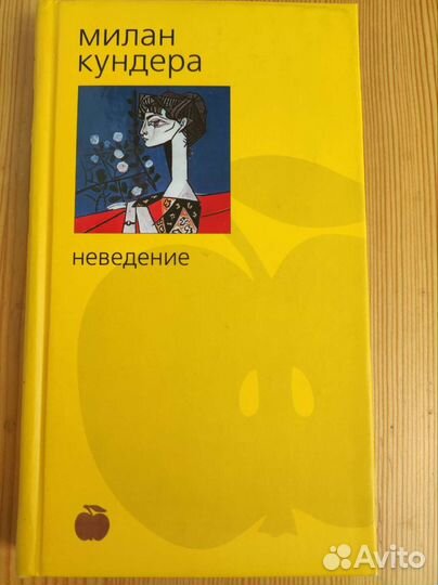 Милан Кундера. Книги из разных серий