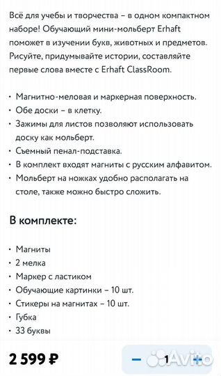 Мини мольберт