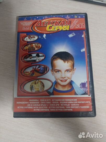 Фильмы на дисках DVD