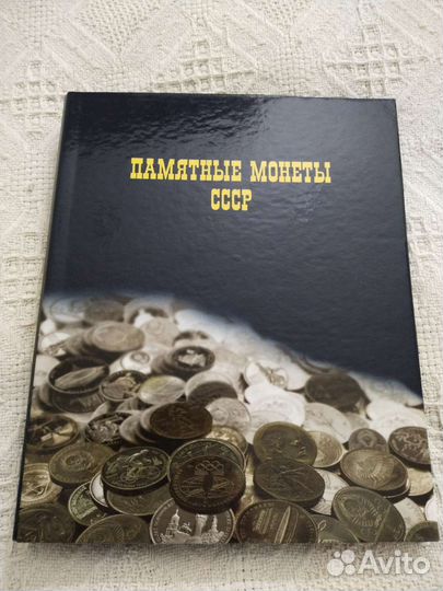 Альбом для монет