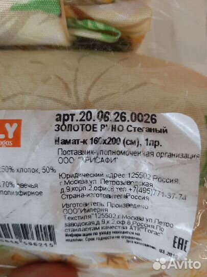 Комплект постельного белья новый