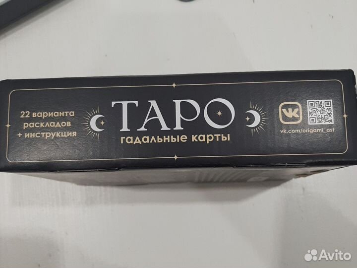 Карты таро
