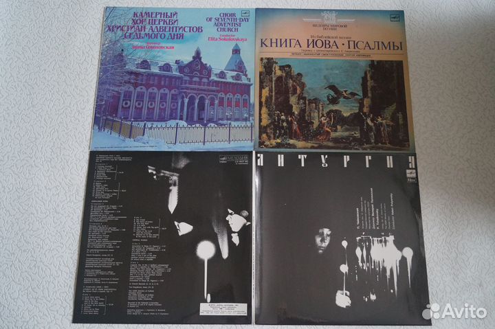 Виниловые пластинки