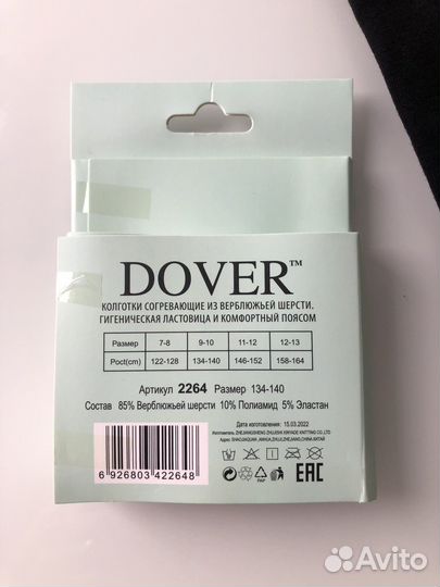 Термо-колготки из верблюжьей шерсти Dover