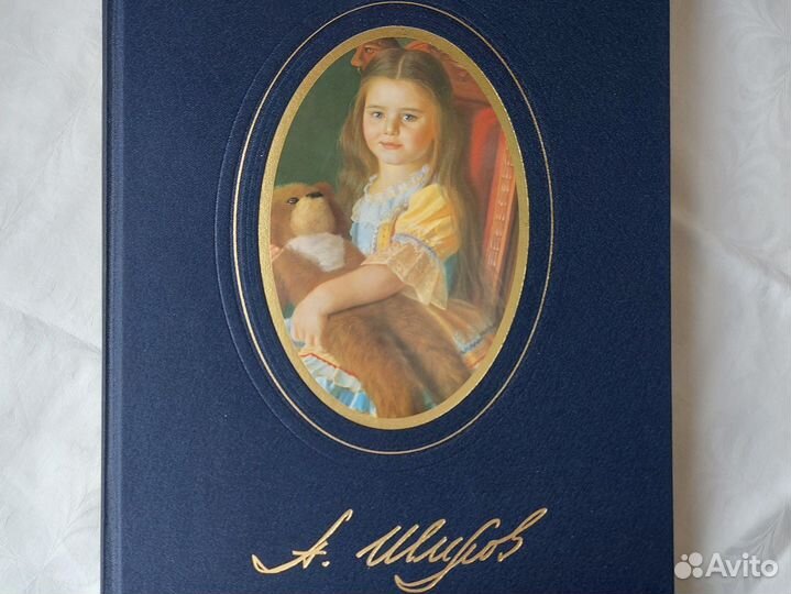 Альбом Александр Шилов 1985 г. 2 изд