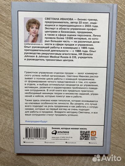 Книга об управлении отделом продаж