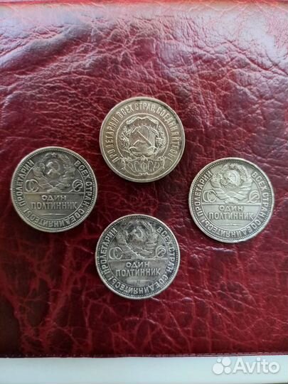 Монеты Один полтинник серебро