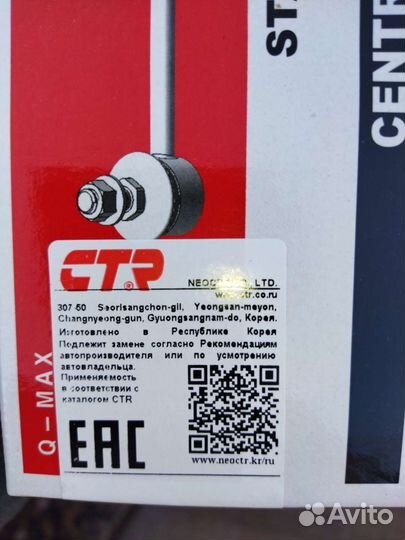 Стойка стабилизатора передняя левая Hyundai getz