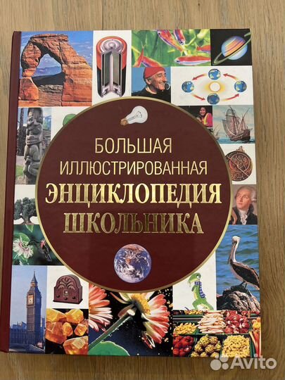 Книги энциклопедия