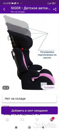 Детское автокресло 15 до 36 кг