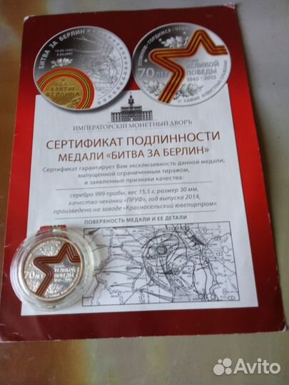 Колекционирование