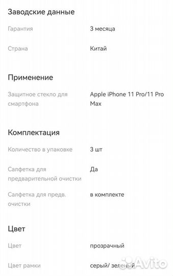 Защитные стекла на камеру iPhone 12PRO/PRO MAX, 11