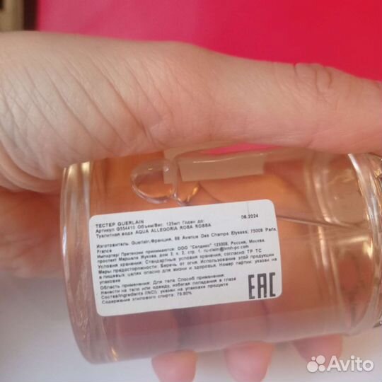 Туалетная вода guerlain aqua allegoria Rosa Rossa