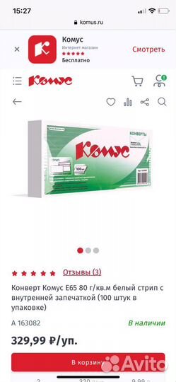 Конверт Е65 80 г/ кв. м