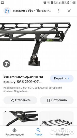 Багажник на крышу ваз, газ, УАЗ