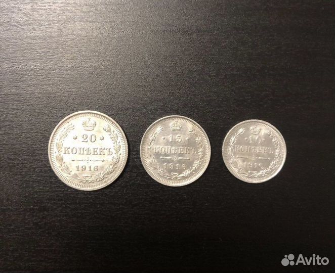 Монеты сербряные царские Николай 2