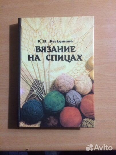 Вязание на спицах