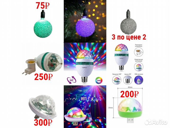 Подарки на праздник / товары для вечеринки