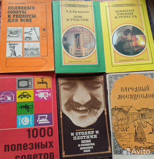Книги полезные советы ремесла пословиц поговорки