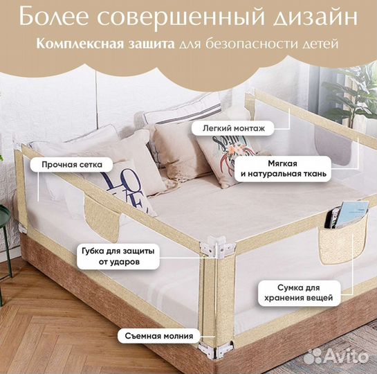 Защитный барьер детский для кровати 200x98см
