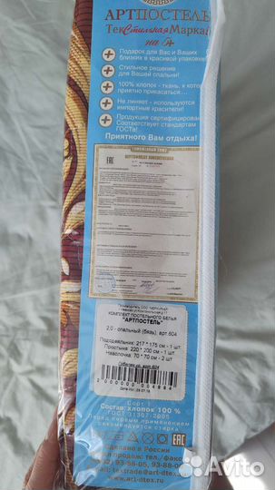 Белье постельное. Зима-лето с утепл.пододеяльником