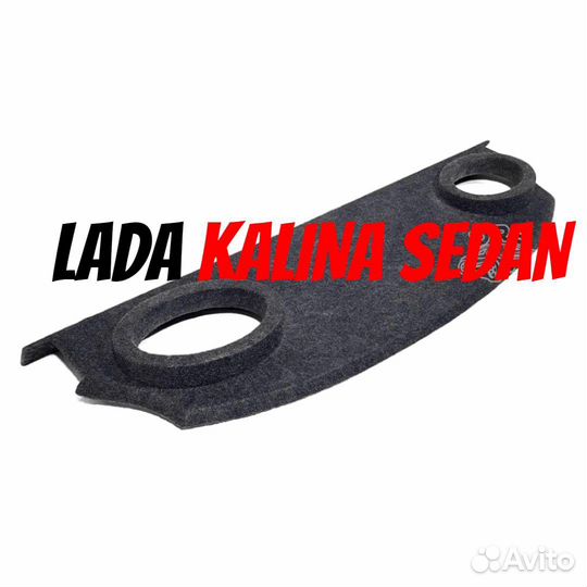 Полка задняя акустическая Лада Калина Седан