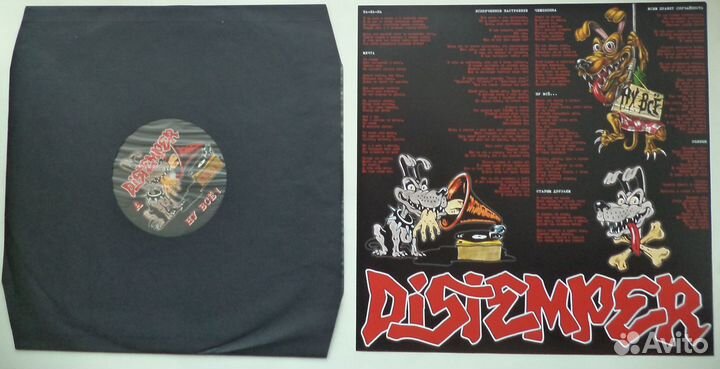 Distemper / Дистемпер 3 LP