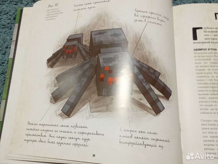 Книга майнкрафт
