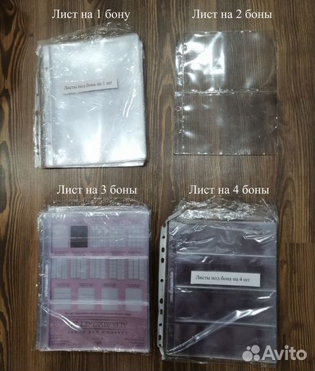 Вкладыши под монеты (клапанами. скользящие.боны)