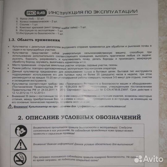 Культиватор дизельный