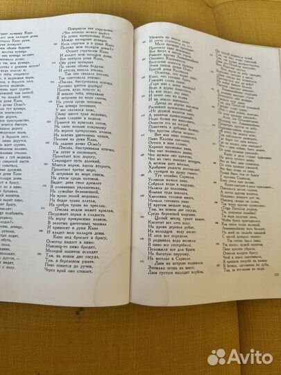 Калевала книга